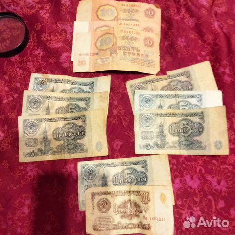 Банкноты СССР 1961г