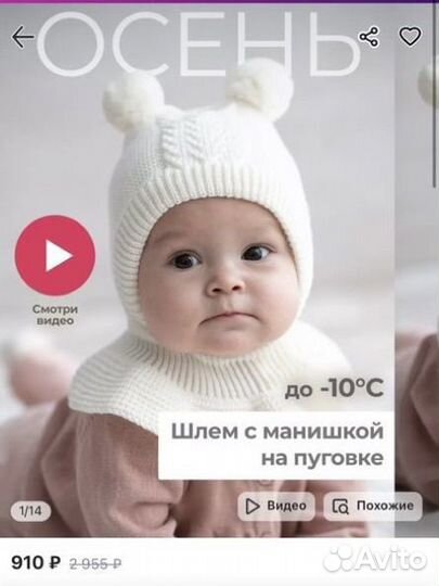 Шапка шлем для новорожденных 36-38