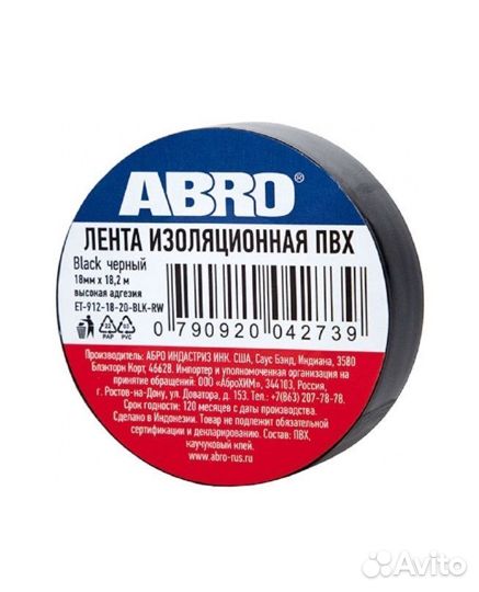 Abro abro industries INC 19 мм х 18.2 м., Изолента