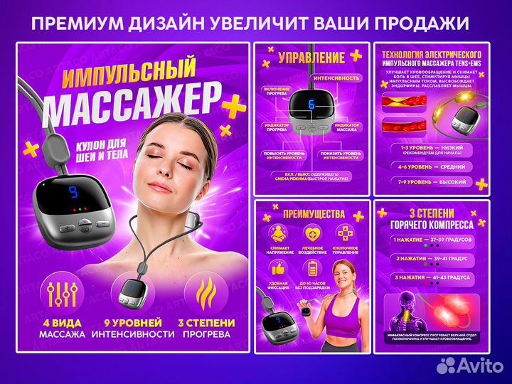 Инфографика для маркетплейсов Wildberries, Ozon