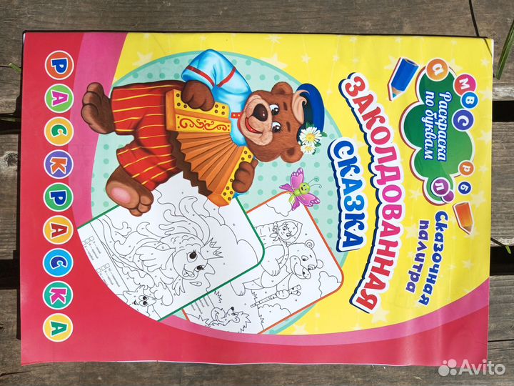 Набор раскрасок (15 шт.)