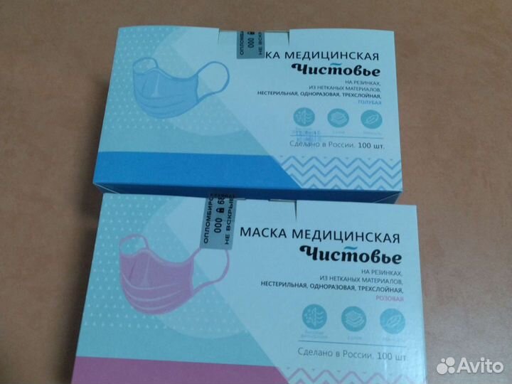 Маска медицинская 3-х сл