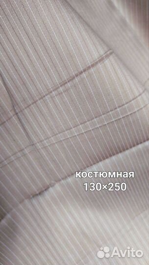 Ткань хлопок