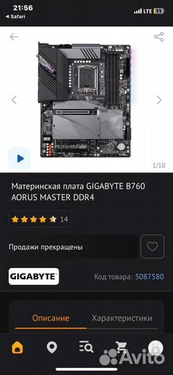 B760 aorus master ddr4