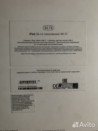 iPad 8 2020 wifi 32gb