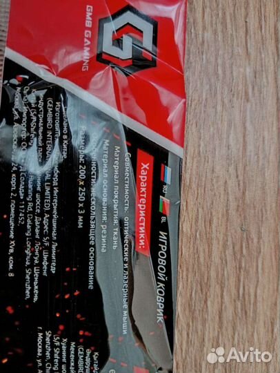 Коврик для компьютерной мыши