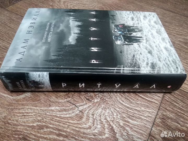 Адам Нэвилл 