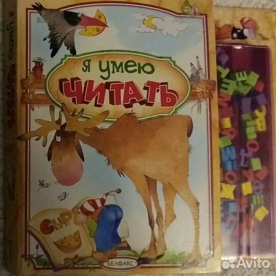 Книжка-игрушка