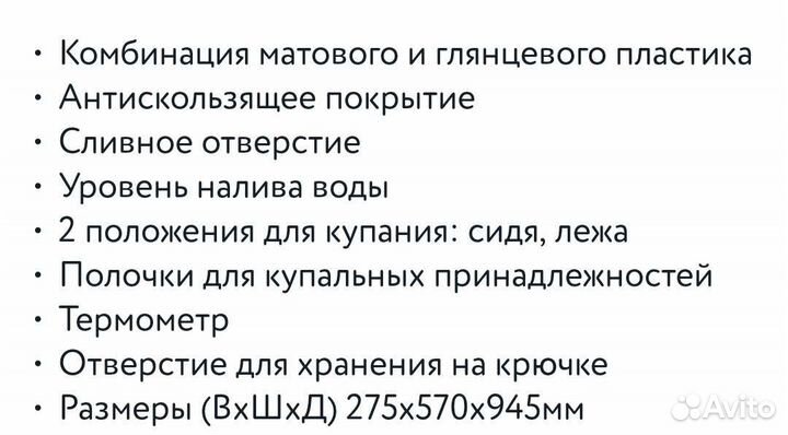 Ванночка для купания Olsson