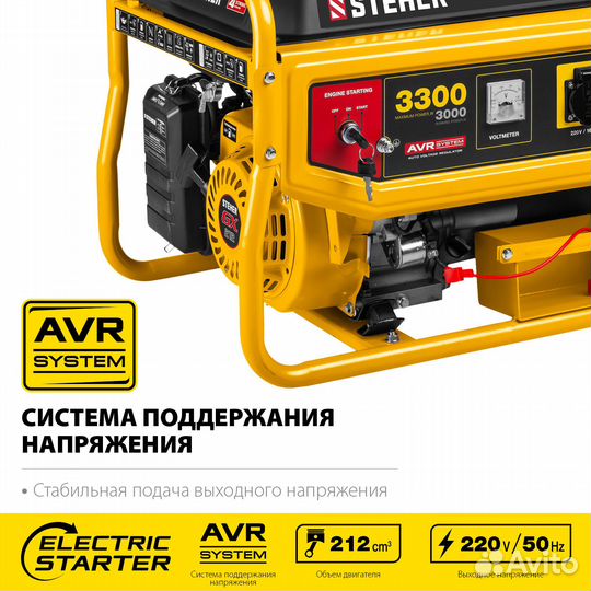 Бензиновый генератор Steher GS-4500E