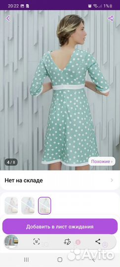 Платье для беременных