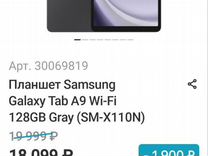 Samsung galaxy TAB a9 128 wifi