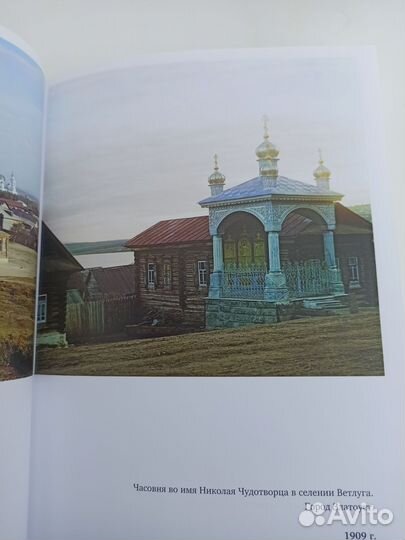 Российская империя в цвете. Прокудин-Горский