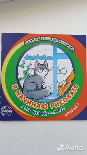 Детские пособия 3-5 лет