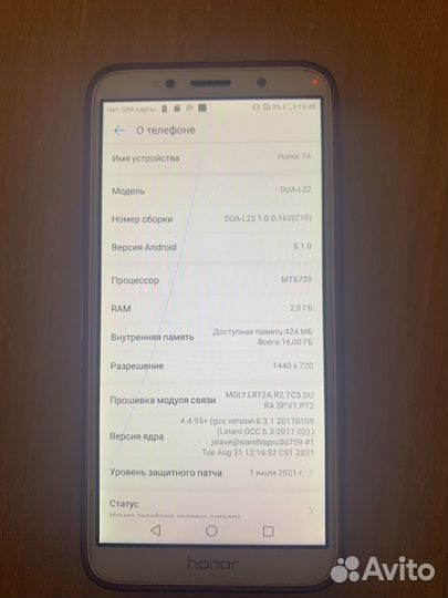 HONOR 7A, 2/16 ГБ