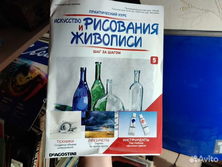 Еженедельный журнал Искусство живописи 5 выпуск