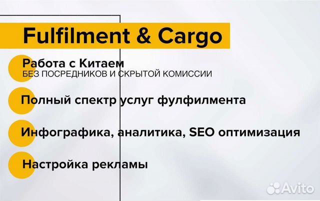 Фулфилмент Wildberries и Ozon