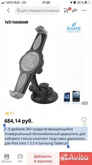 7- 8 дюймов 360 градусов вращающийся У