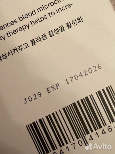 Маска для лица