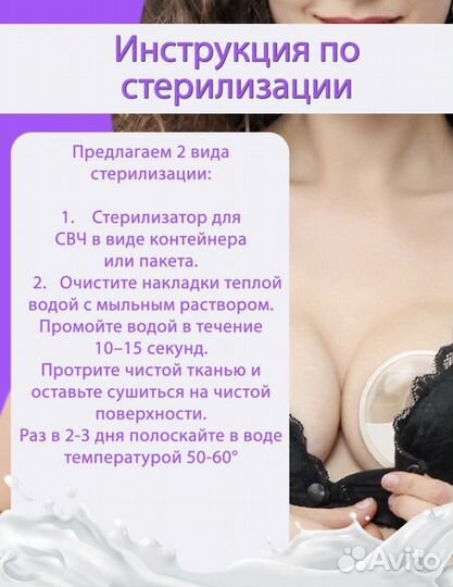 Прокладки для груди многоразовые