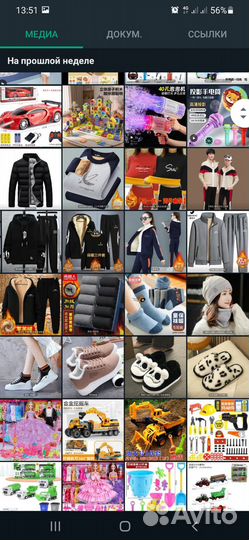 Низкиецены