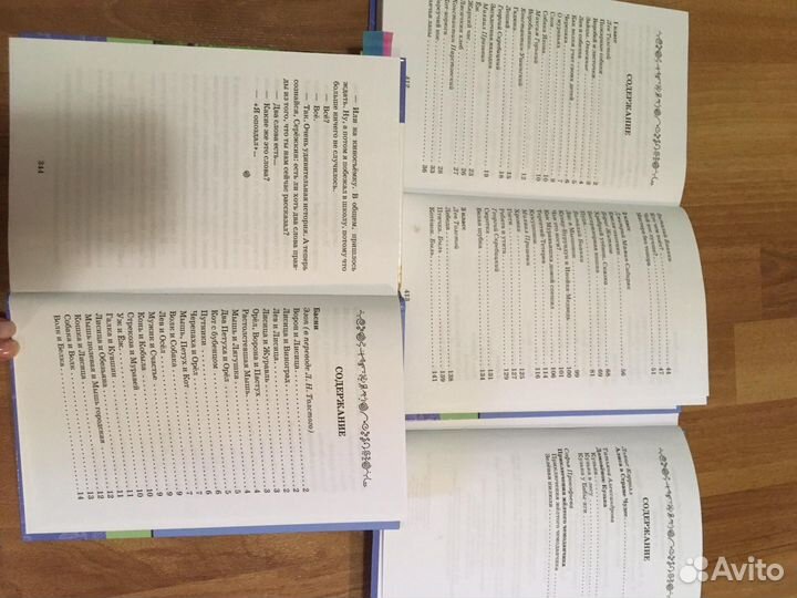 Хрестоматии для начальной школы