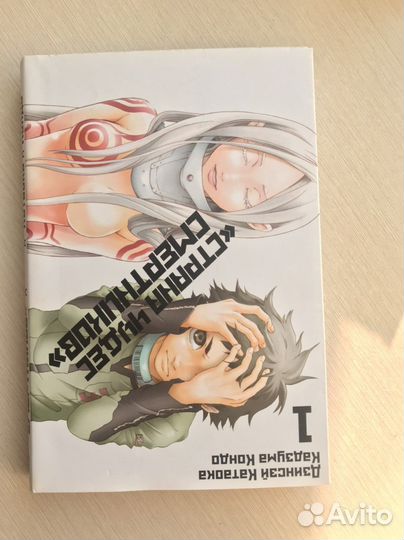 Манга «страна чудес смертников»