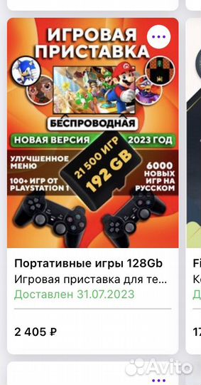 Игровая приставка