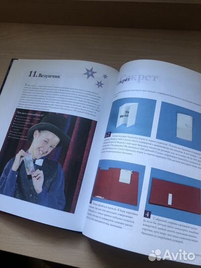 Книга Фокусы плюс карты Свенгали