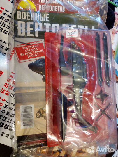 Модель автомобилей,танков,вертолетов