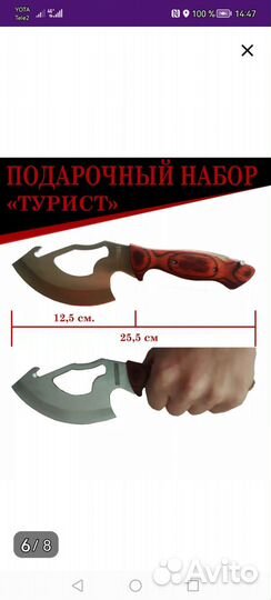 Набор, Следопыт