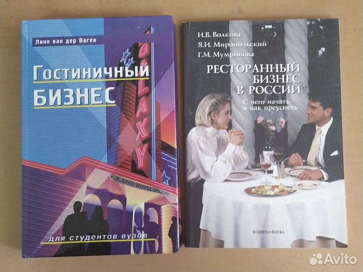 Книги по бизнесу