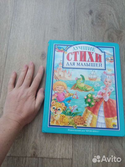 Стихи для малышей