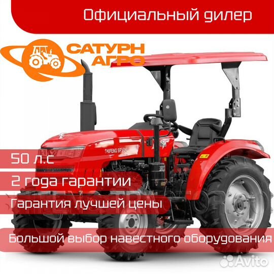 Мини-трактор SHIFENG SF 504, 2024