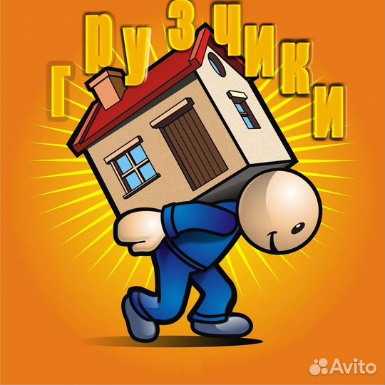 Грузоперевозки/переезды/грузчики/газели