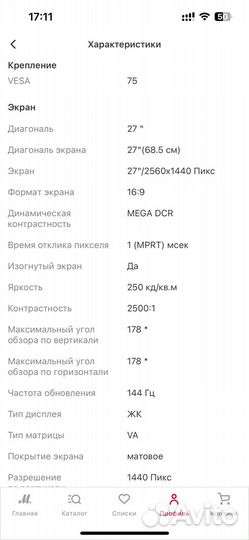 Монитор игровой Samsung 27