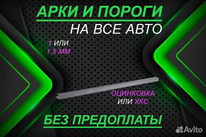 Ремкомплект порогов Honda HR-V