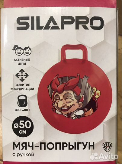 Мяч попрыгун (новый )