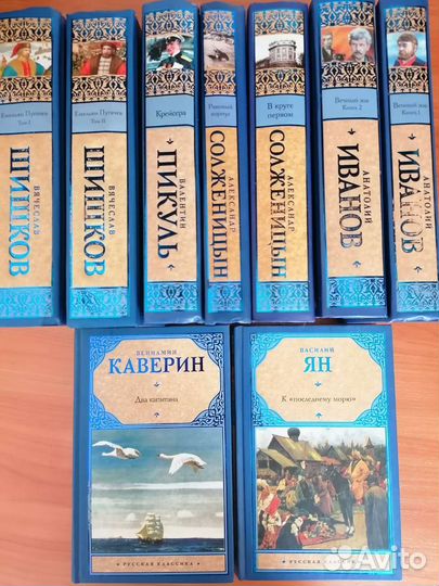 Русская классика