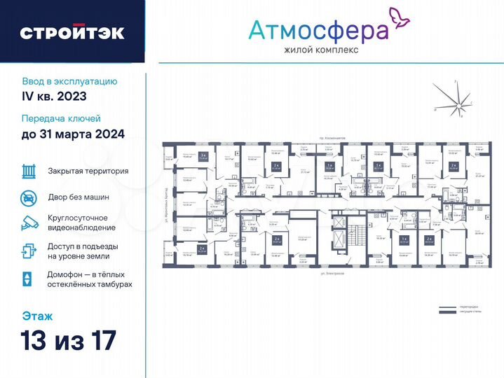 2-к. квартира, 68,5 м², 13/19 эт.