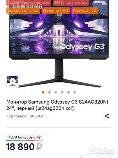 Игровой монитор samsung odyssey g3 S24AG320NI 24