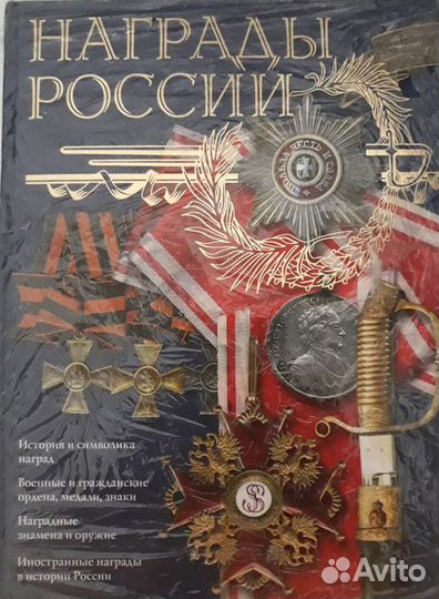 Продаю книгу