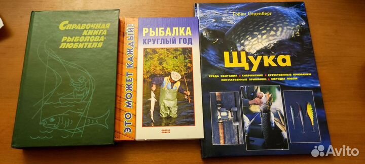 Книги по рыбалке, рыбной ловле