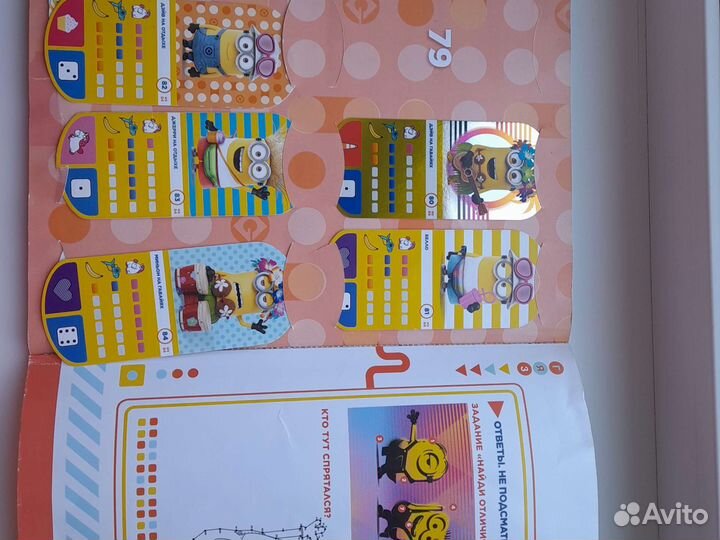 Журнал гадкий я 3