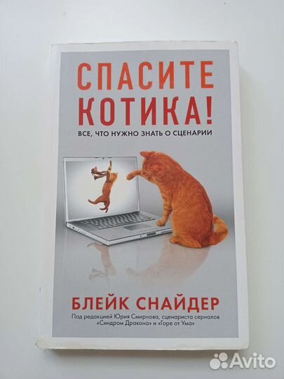 Спасите котика