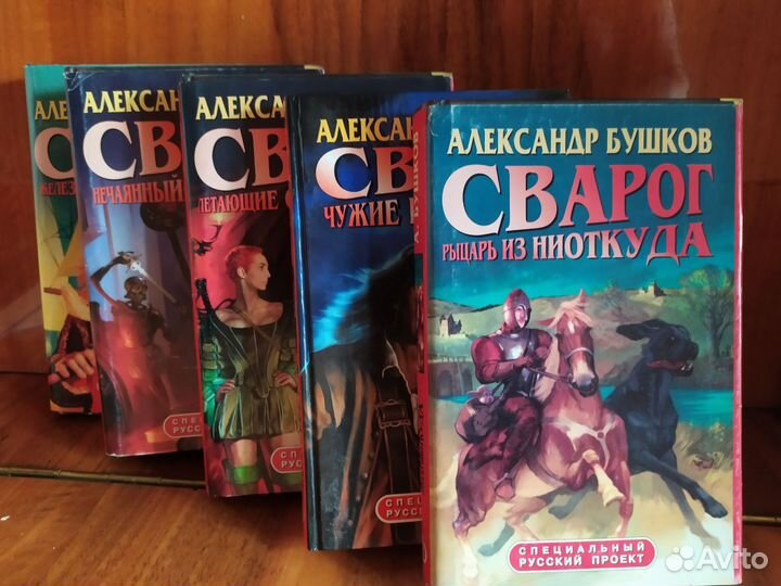 Книги Александр Бушков