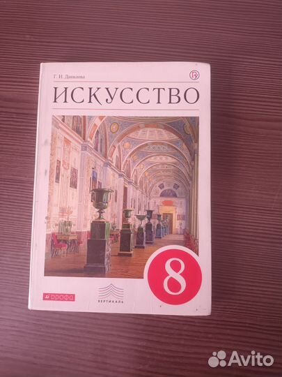 Учебники за 8 класс