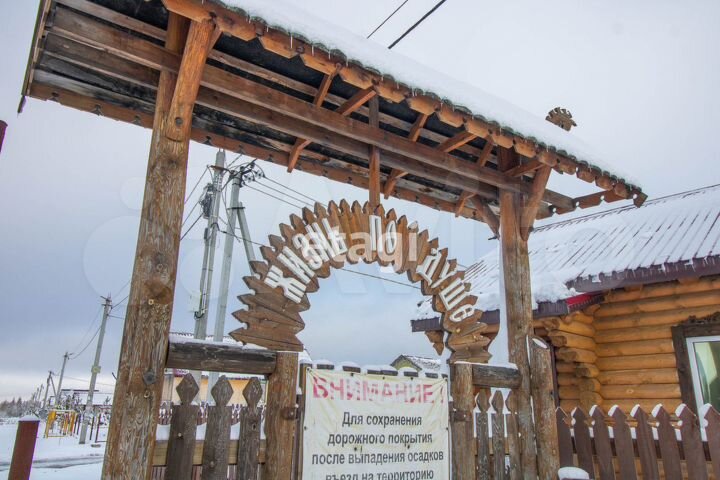 Участок 11,5 сот. (СНТ, ДНП)