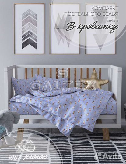Детское постельное белье