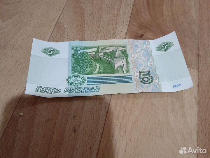 Редкие купюры номиналом в 5 и 10